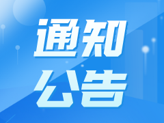 教育部第四期供需对接就业育人项目：食品伙伴网3类项目启动申报！欢迎全国各大院校垂询！