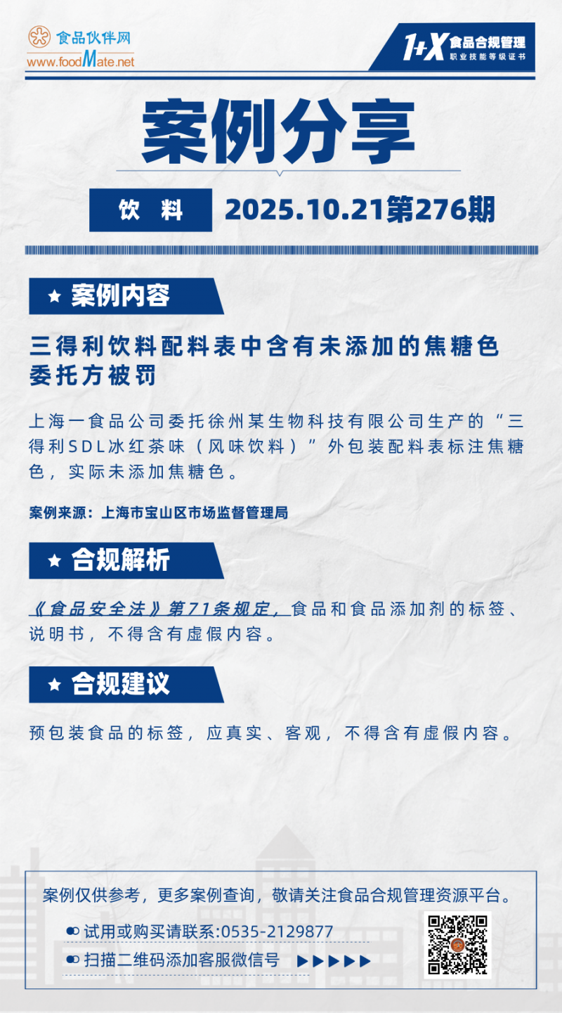 2025.10.21 第276期