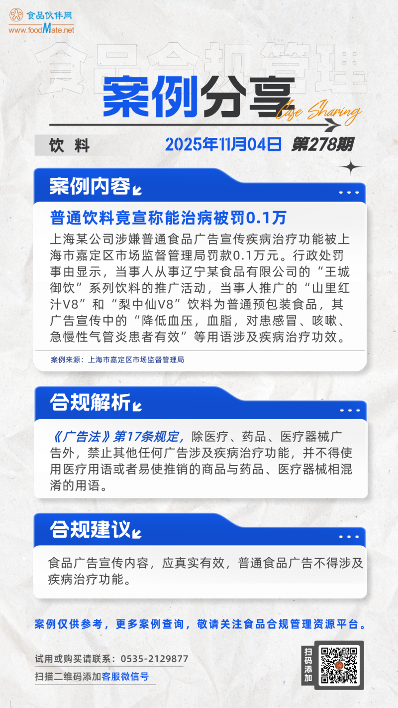 2025.11.04 第278期