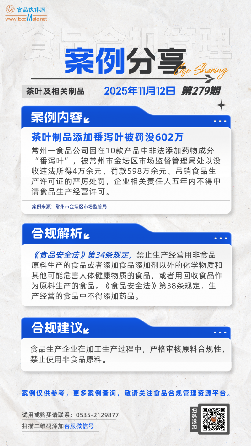 2025.11.12 第279期