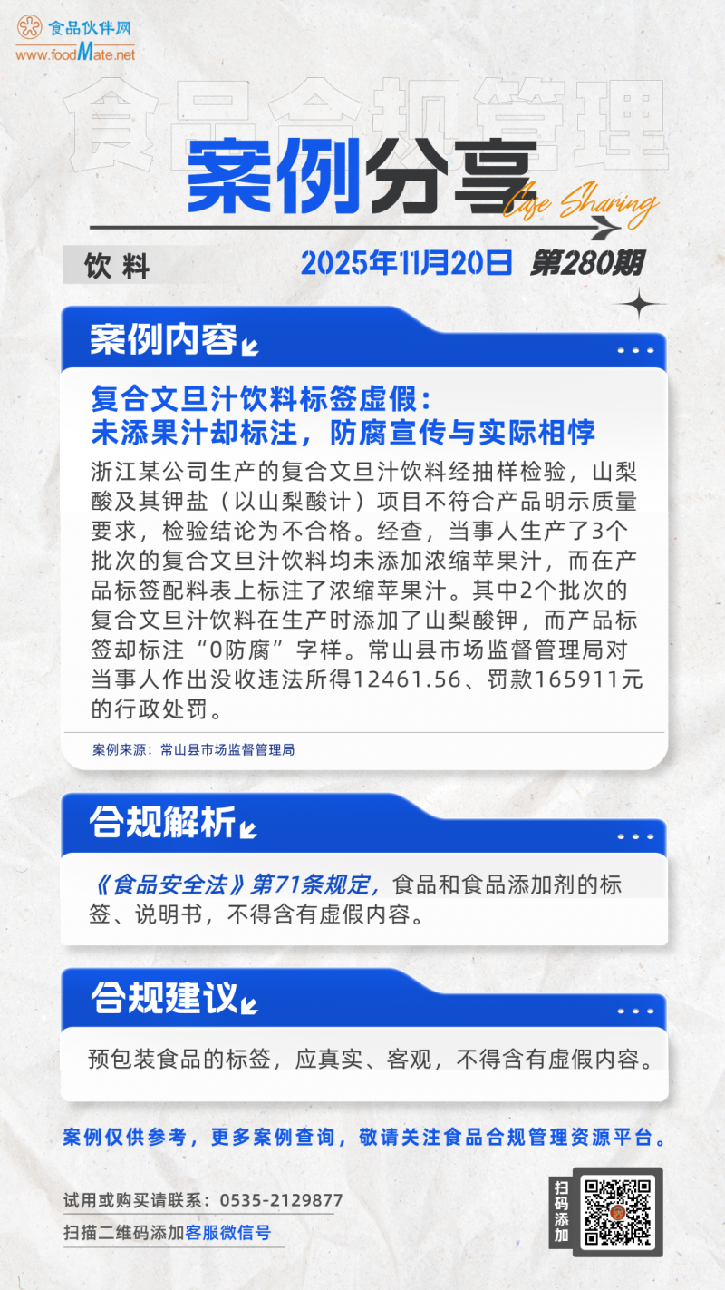 2025.11.20 第280期