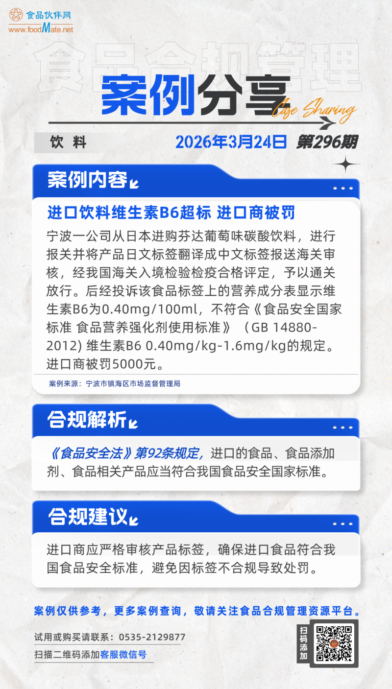 2026.3.24 第296期