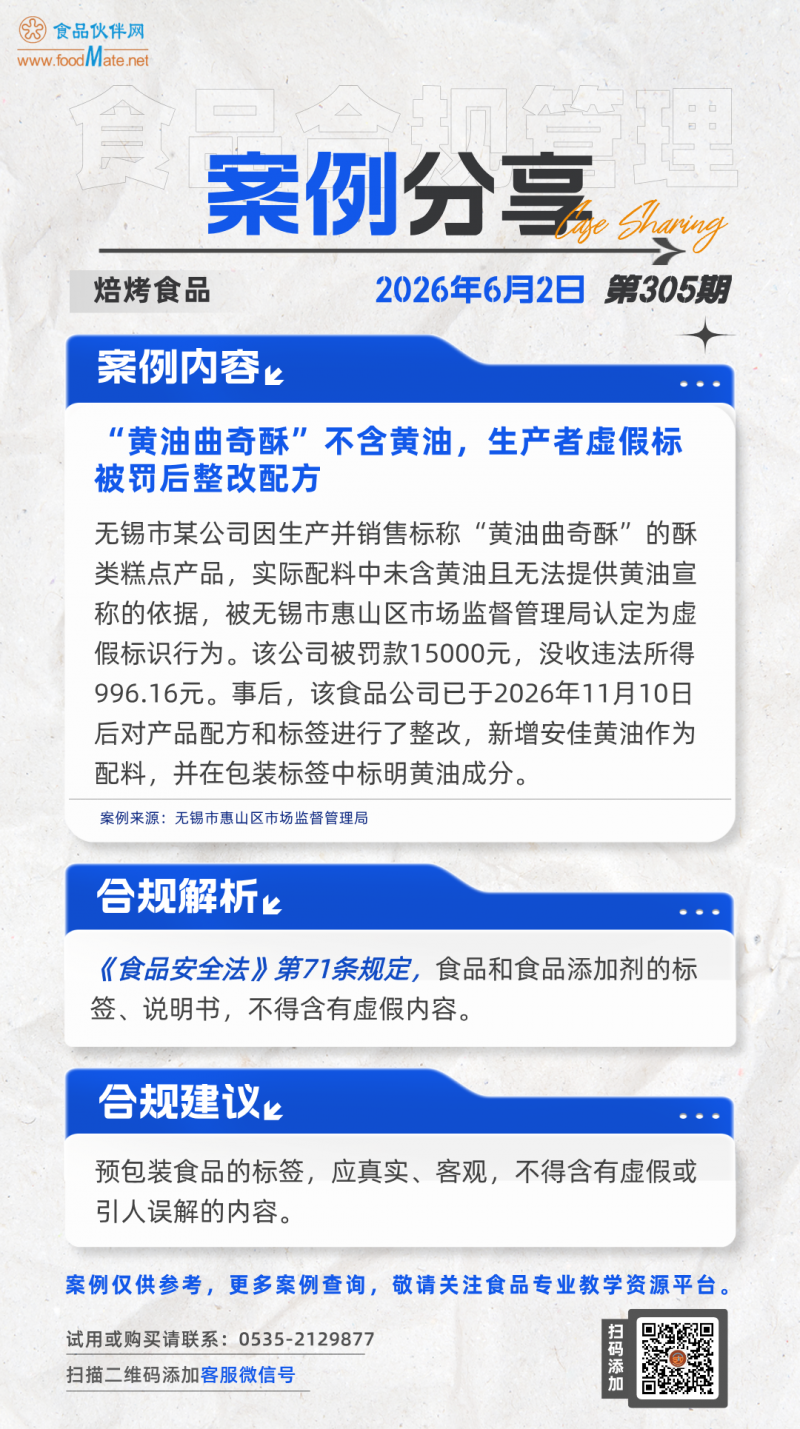 2026.6.2 第305期