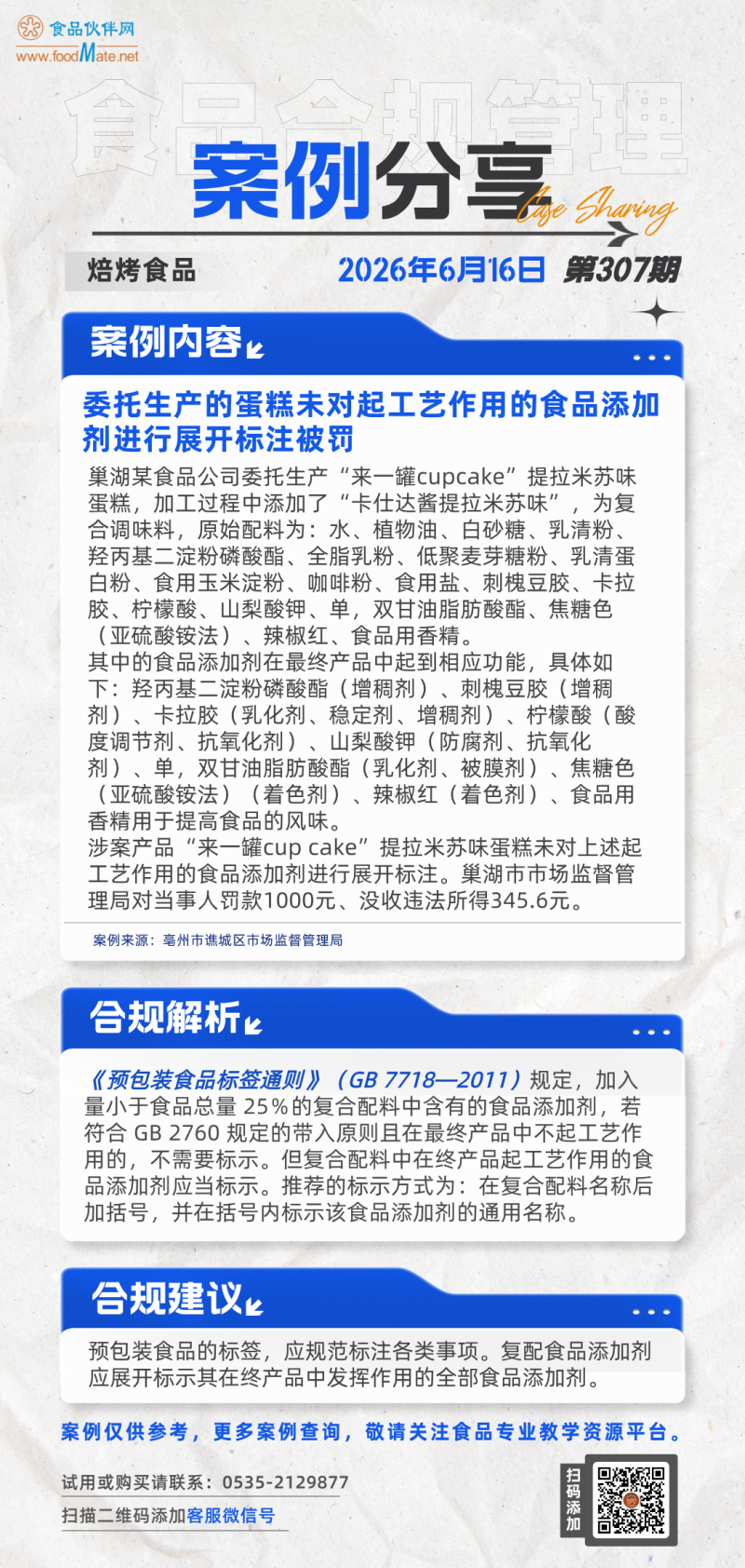 2026.6.16 第307期