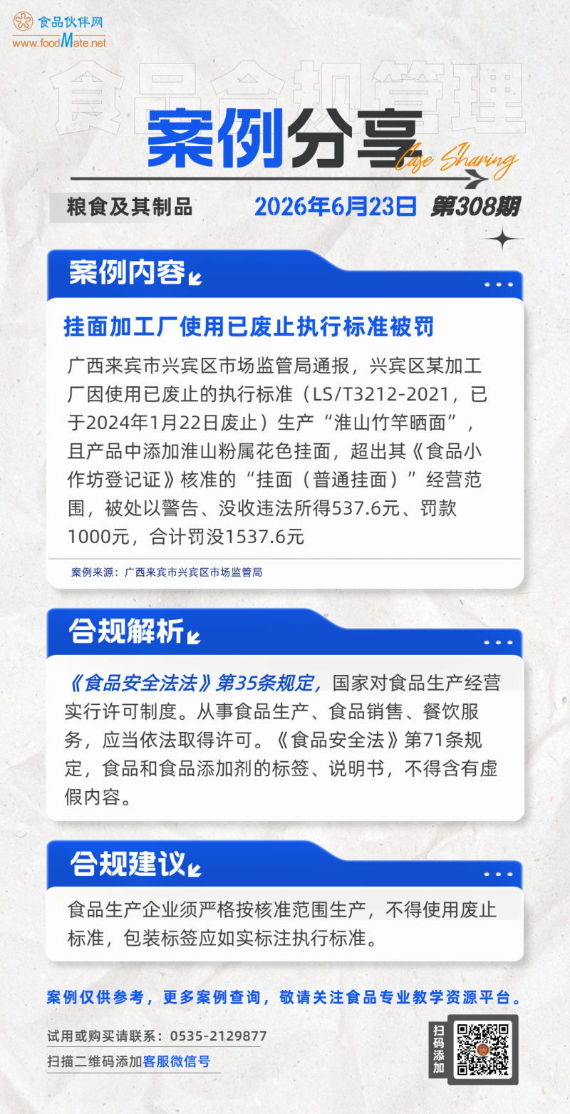2026.6.23 第308期